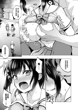 Page 4 of Seifuku Joshi wa Kyoushi ni Dakareru| 制服少女被老师收入囊中 —优等生・天塚初音篇—