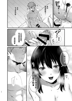 Page 28 of Misaki-chan no Pet