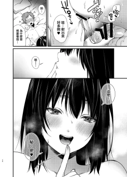 Page 36 of Misaki-chan no Pet