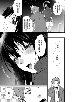 Page 7 of Misaki-chan no Pet