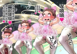 Page 16 of 游园会…