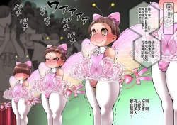 Page 7 of 游园会…