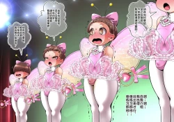 Page 8 of 游园会…