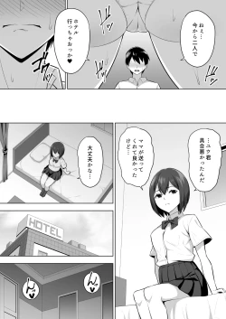 Page 14 of Kanojo no Bakunyuu Mama to Hamemakuru.