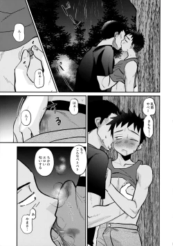 Page 10 of HAPPY SUMMER LASTNIGHT