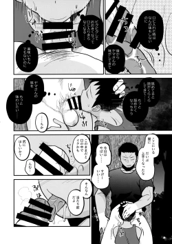 Page 13 of HAPPY SUMMER LASTNIGHT