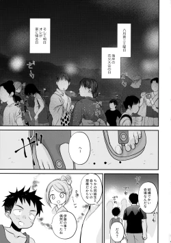 Page 2 of HAPPY SUMMER LASTNIGHT