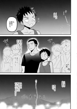 Page 4 of HAPPY SUMMER LASTNIGHT