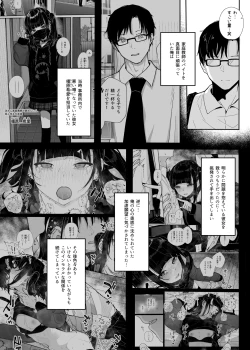 Page 4 of Dakara Boku wa Katei Kyoushi o Yameta If 2.5