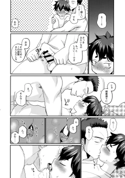 Page 11 of 息子の友達が俺に惚れてる