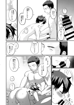 Page 13 of 息子の友達が俺に惚れてる