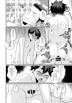 Page 17 of 息子の友達が俺に惚れてる