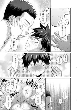 Page 22 of 息子の友達が俺に惚れてる