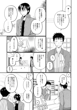 Page 10 of Nibun no Ichi