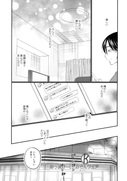 Page 14 of Nibun no Ichi