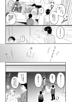 Page 19 of Nibun no Ichi