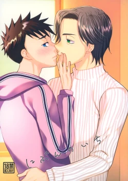 Page 1 of Nibun no Ichi