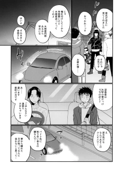 Page 20 of Nibun no Ichi