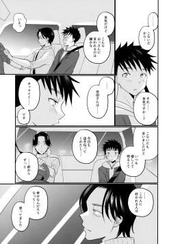 Page 22 of Nibun no Ichi