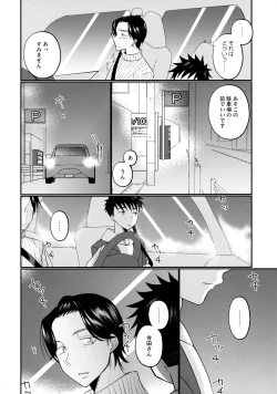 Page 23 of Nibun no Ichi