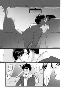 Page 24 of Nibun no Ichi