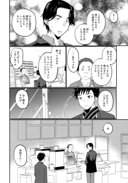 Page 31 of Nibun no Ichi