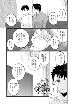 Page 38 of Nibun no Ichi