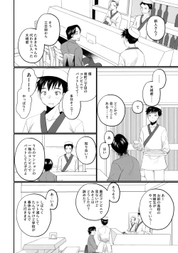 Page 3 of Nibun no Ichi