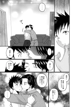 Page 40 of Nibun no Ichi