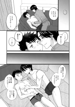 Page 42 of Nibun no Ichi