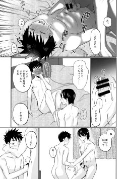 Page 44 of Nibun no Ichi