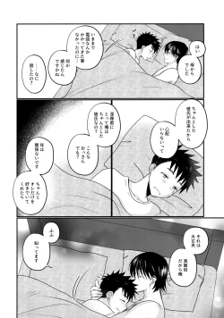 Page 53 of Nibun no Ichi