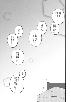 Page 54 of Nibun no Ichi