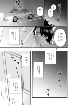 Page 6 of Nibun no Ichi