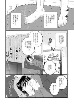 Page 7 of Nibun no Ichi