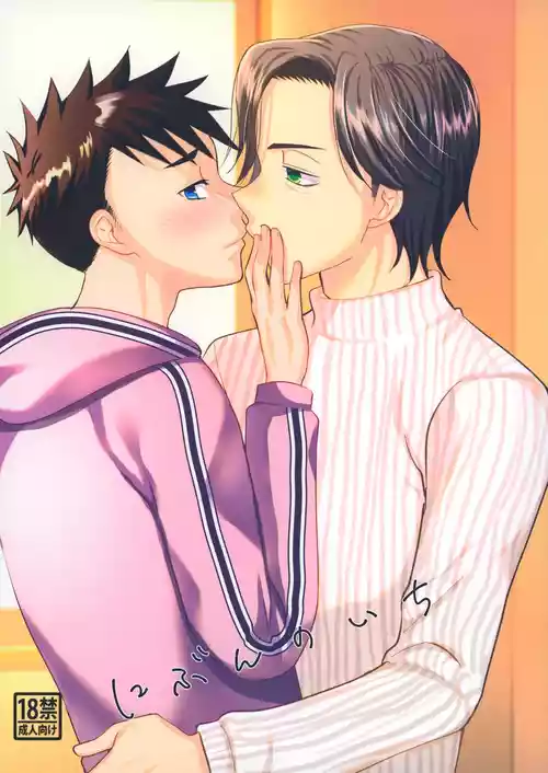 Download Nibun no Ichi