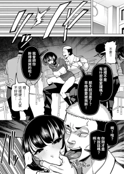 Page 13 of Yuutousei Butte Jinsei Nameteru Namaiki Musume ni Mi no Hodo Oshiete Ageru Hanashi | 讓不懂分寸的假優等生搞清楚狀況的故事