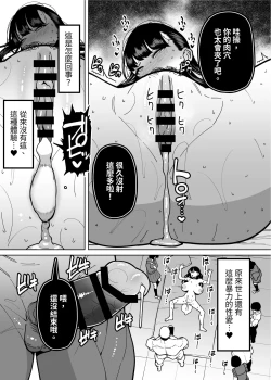 Page 17 of Yuutousei Butte Jinsei Nameteru Namaiki Musume ni Mi no Hodo Oshiete Ageru Hanashi | 讓不懂分寸的假優等生搞清楚狀況的故事