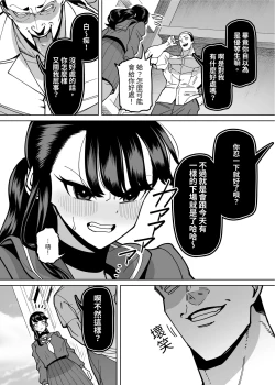 Page 23 of Yuutousei Butte Jinsei Nameteru Namaiki Musume ni Mi no Hodo Oshiete Ageru Hanashi | 讓不懂分寸的假優等生搞清楚狀況的故事