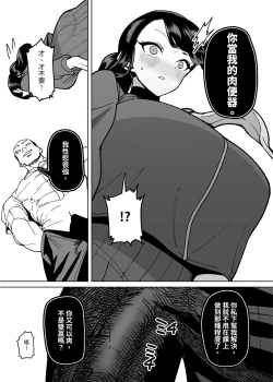 Page 24 of Yuutousei Butte Jinsei Nameteru Namaiki Musume ni Mi no Hodo Oshiete Ageru Hanashi | 讓不懂分寸的假優等生搞清楚狀況的故事