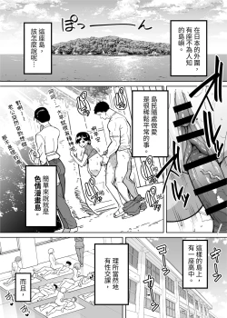 Page 2 of Yuutousei Butte Jinsei Nameteru Namaiki Musume ni Mi no Hodo Oshiete Ageru Hanashi | 讓不懂分寸的假優等生搞清楚狀況的故事