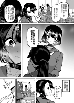 Page 32 of Yuutousei Butte Jinsei Nameteru Namaiki Musume ni Mi no Hodo Oshiete Ageru Hanashi | 讓不懂分寸的假優等生搞清楚狀況的故事