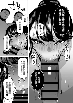Page 48 of Yuutousei Butte Jinsei Nameteru Namaiki Musume ni Mi no Hodo Oshiete Ageru Hanashi | 讓不懂分寸的假優等生搞清楚狀況的故事
