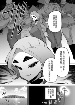 Page 59 of Yuutousei Butte Jinsei Nameteru Namaiki Musume ni Mi no Hodo Oshiete Ageru Hanashi | 讓不懂分寸的假優等生搞清楚狀況的故事