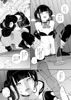 Page 20 of Majime na dake ga Torie no Boku ga Hametsu Ganbou no Seito to Kuruma de H na Date o Tanoshinda Hanashi