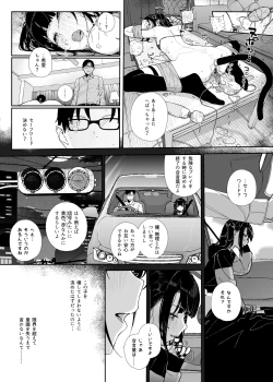 Page 31 of Majime na dake ga Torie no Boku ga Hametsu Ganbou no Seito to Kuruma de H na Date o Tanoshinda Hanashi