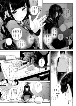 Page 6 of Majime na dake ga Torie no Boku ga Hametsu Ganbou no Seito to Kuruma de H na Date o Tanoshinda Hanashi