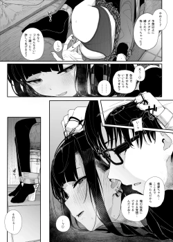 Page 9 of Majime na dake ga Torie no Boku ga Hametsu Ganbou no Seito to Kuruma de H na Date o Tanoshinda Hanashi