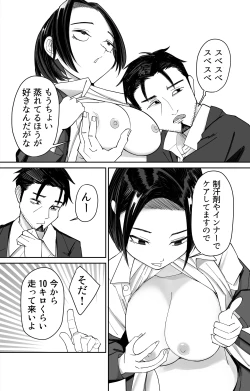 Page 11 of Joushiki Kaihen Saimin Time Card