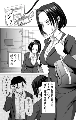 Page 3 of Joushiki Kaihen Saimin Time Card